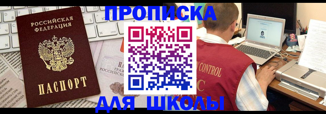 прописка паспорт в Дегтярске