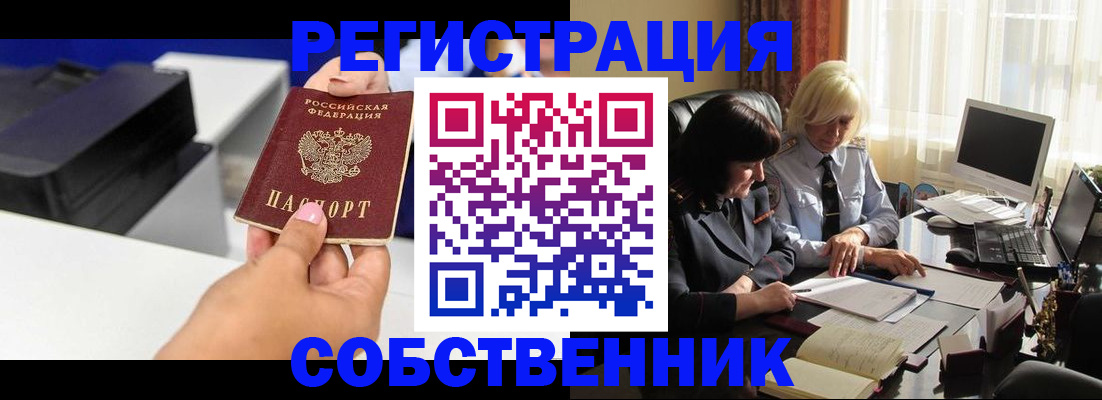 временная регистрация купить в Дегтярске